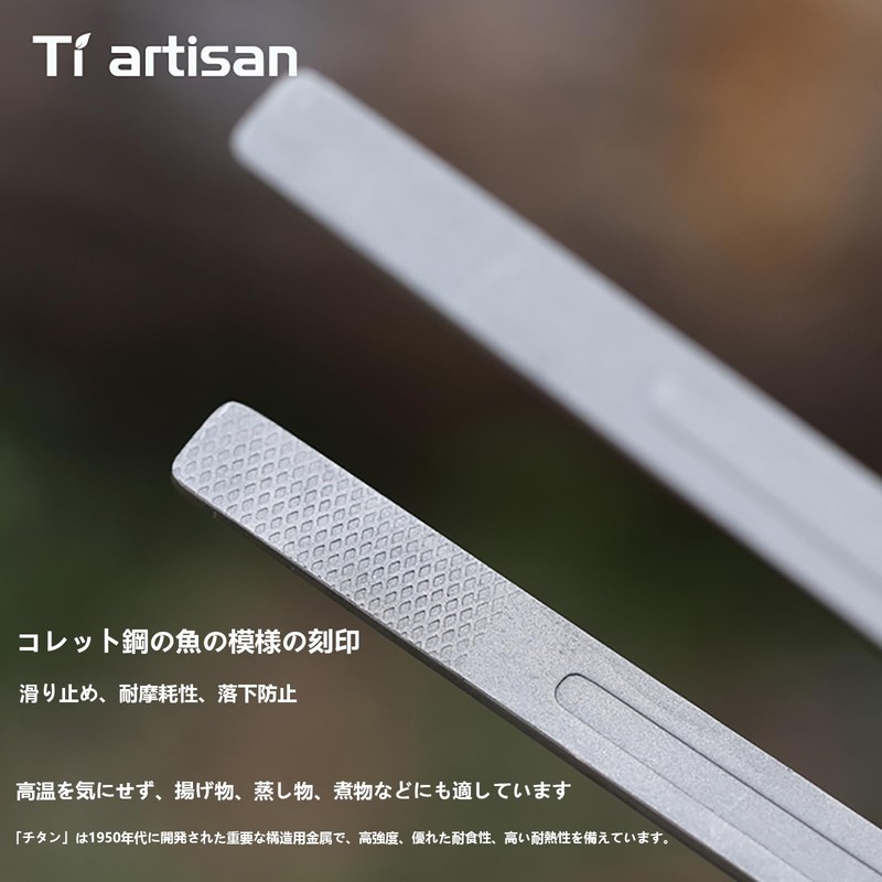 Tiartisan チタン超軽量グリルBBQトング 多目的ピンセット キッチンフードトング ビュッフェサラダ ステーキクリップ グリルトング