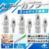 fogman Air Coupler, Coupler, Joint Hose, High Durability, Easy to