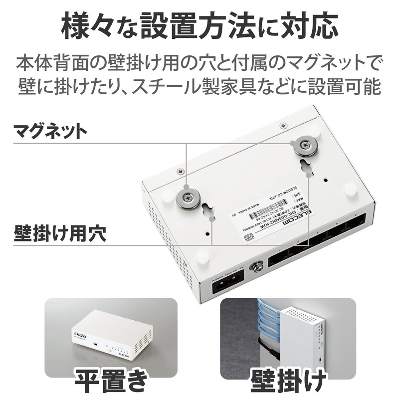 Elecom EHC-G05MN2-HJW Gigabit Switching Hub, 5 Ports, Metal Housing, Magnet