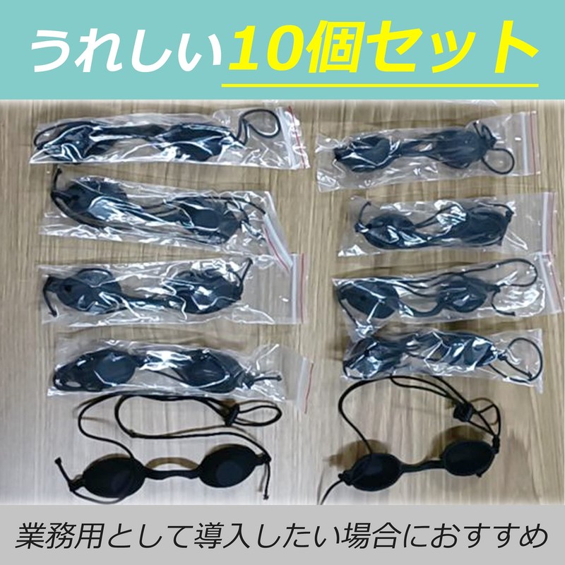 [nullie] Laser Protection Goggles, For Customers, Light Removal, IPL Facial