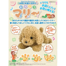 Marie Healing Partner Dog Plush Talking Talking Healing Partner Pet Loss Elderly Nursing Gift