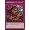 Yu-Gi-Oh! Card Dharma Karma (Normal) WORLD PREMIERE PACK 2023 (WPP4) | Normal Trap
