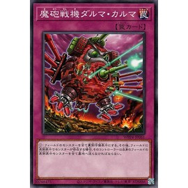 Yu-Gi-Oh! Card Dharma Karma (Normal) WORLD PREMIERE PACK 2023 (WPP4) | Normal Trap