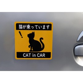 CAT in CAR Car Car Sticker Car Magnet Sheet Sticker UV Laminated (Weather Resistant and Water Resistant) 5.5 x 5.5 inches (14 x 14 cm) Cat 2