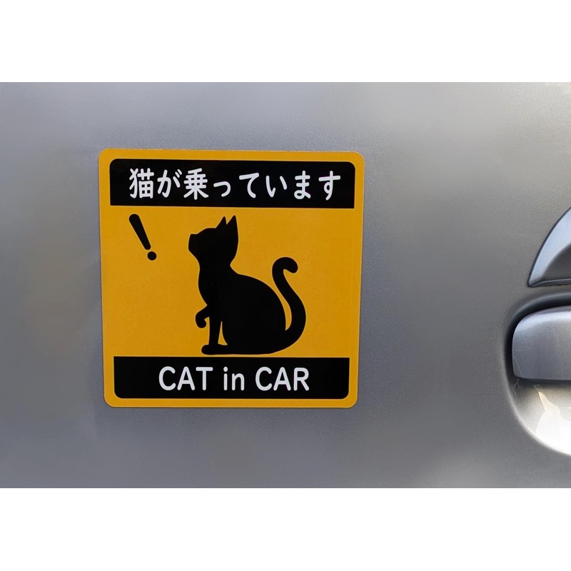 CAT in CAR Car Car Sticker Car Magnet Sheet Sticker
