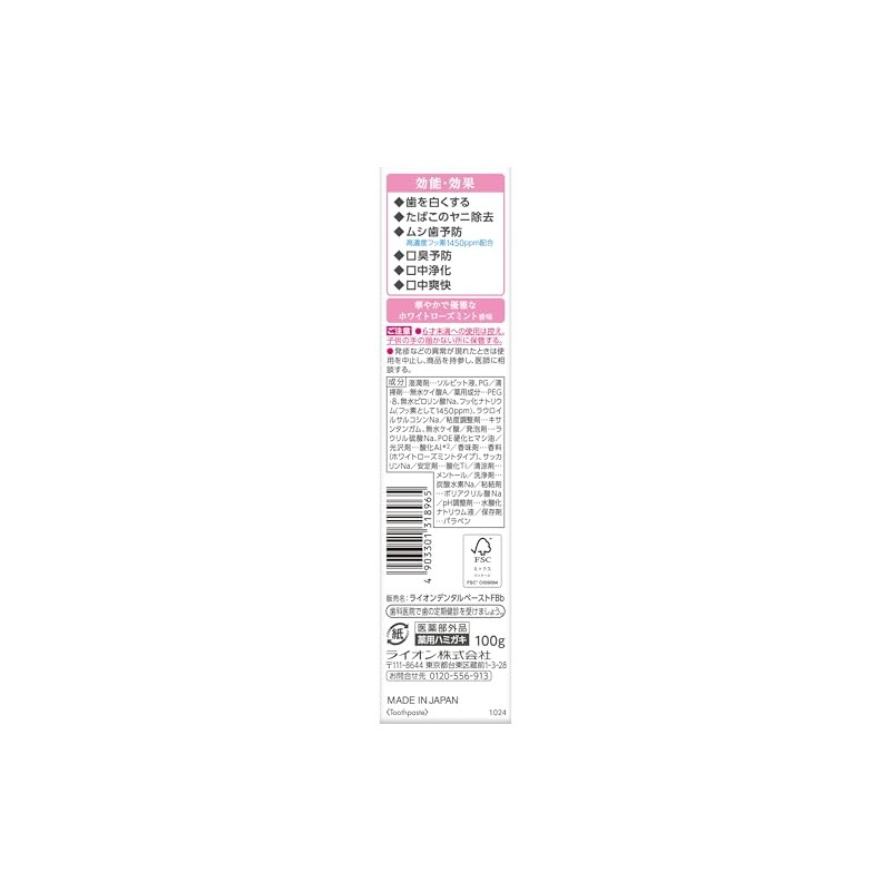 Lightee Toothpaste, White Rose Mint, 3.5 oz (100 g), Quasi-drug