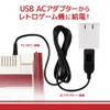 FC/SFC用 USBケーブル1.8ｍ