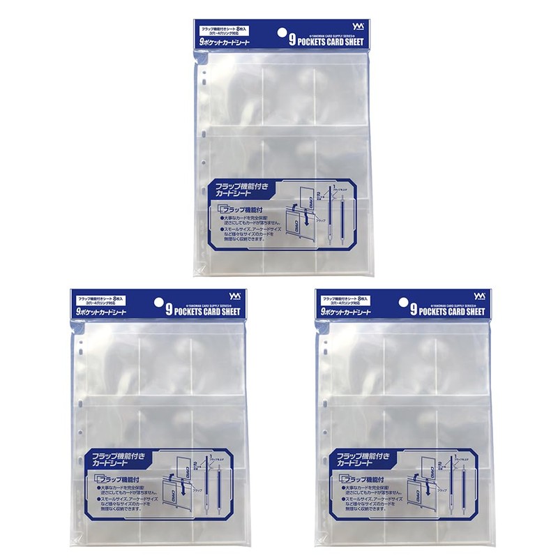 Yanoman 9-Pocket Card Sheet, Set of 3