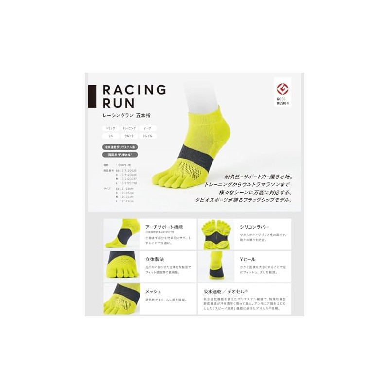 Tabio Racing Run Five Toe Socks, Made in Japan, Running,