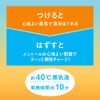 めぐりズム蒸気でアイマスクメントールin 12枚入