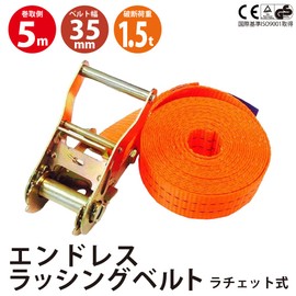 Best Answer Lashing Belt, Endless Breaking Load, 3302.7 lbs (1500 kg), Belt Width: 1.4 inches (35 mm), Ratchet, Carrying Belt, Load Tightening Belt, Fastening, Prevents Loads Collapse, 1 Piece, Length