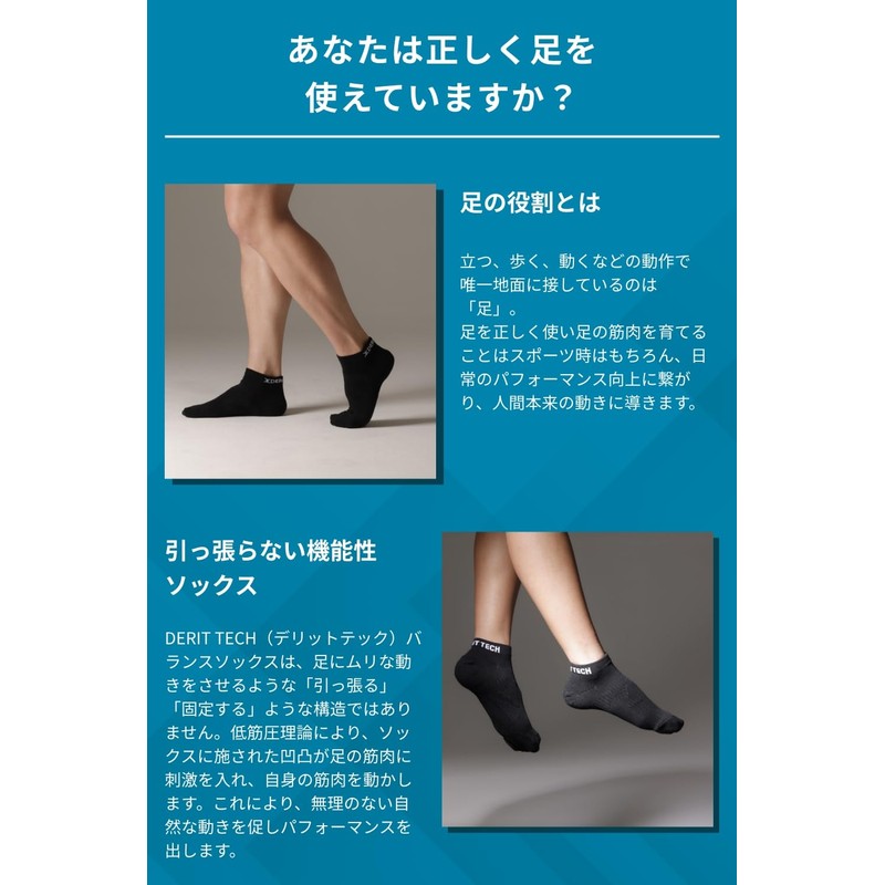 Derit Tech Balance Socks (Black) Pelvic Approach Golf Marathon Functional