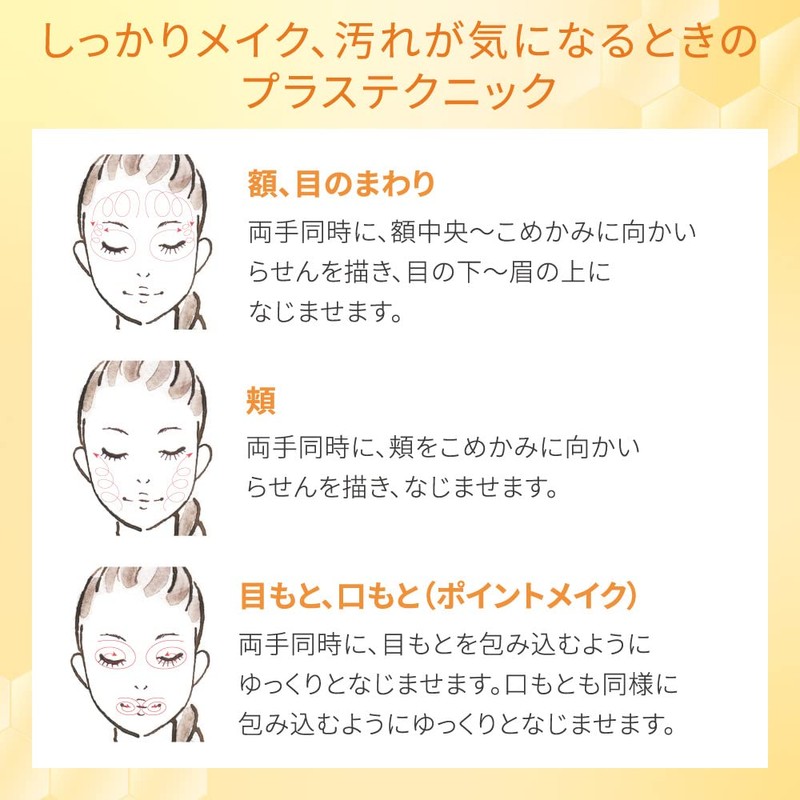 DEW Honey Balm Cleansing