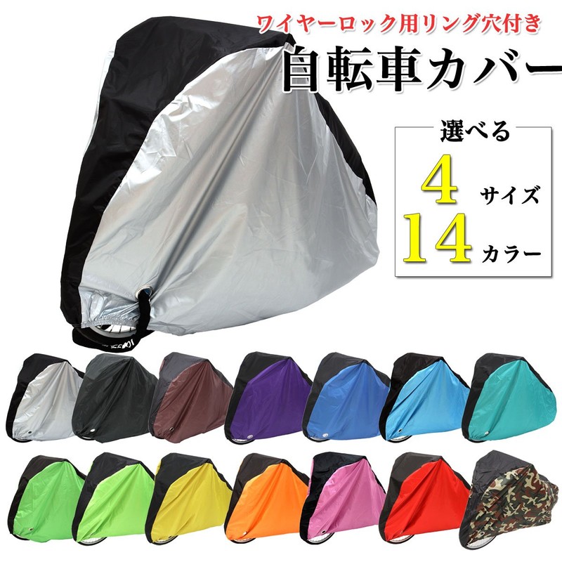 Macks.i MIBC-01 Bicycle Cover, Rain Cover, Waterproof, Anti-Theft, UV Protection,