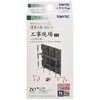 Scene Collection 053-3 Scene Accessories 314226 Construction Site C3 ~