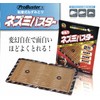 simada nezumibasuta- Set of 2 Professional Grade