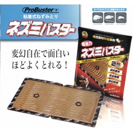 simada nezumibasuta- Set of 2 Professional Grade