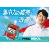 アリナミンメディカルバランス ソーダ風味 100mL×6本 集中力の維持・改善 受験 疲労の回復・予防 防災 ゼリー飲料 【指定医薬部外品】