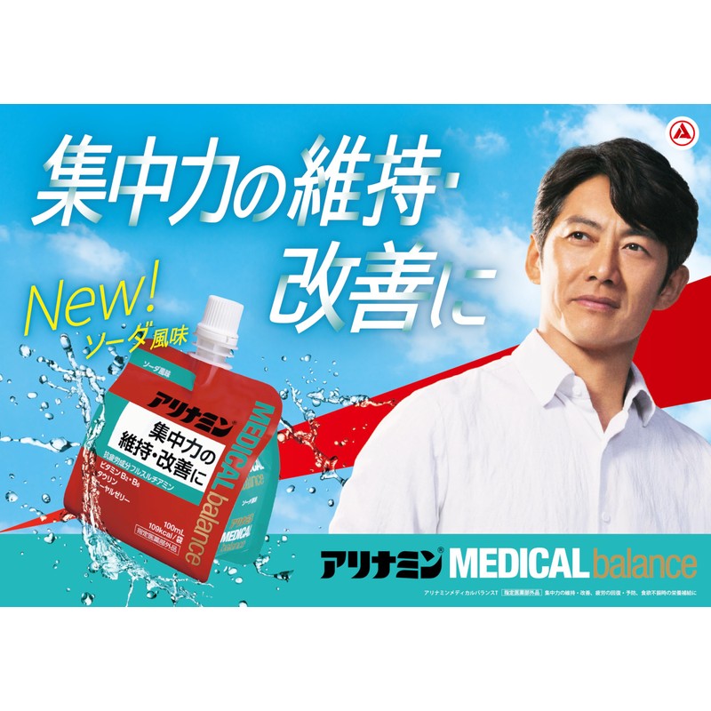 アリナミンメディカルバランス ソーダ風味 100mL×6本 集中力の維持・改善 受験 疲労の回復・予防 防災 ゼリー飲料 【指定医薬部外品】