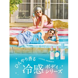 Maison de Bonneul Cool Body Serum Gel Bonne Vacation Scent, 2.7 fl oz (80 ml), Cool UV