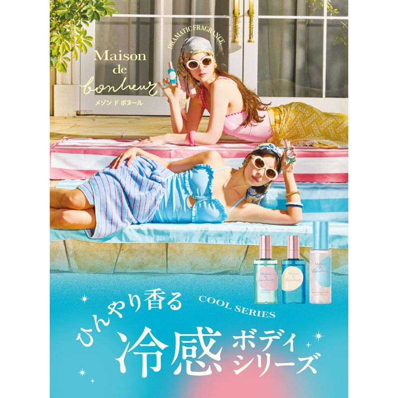 Maison de Bonneul Cool Body Serum Gel Bonne Vacation Scent,