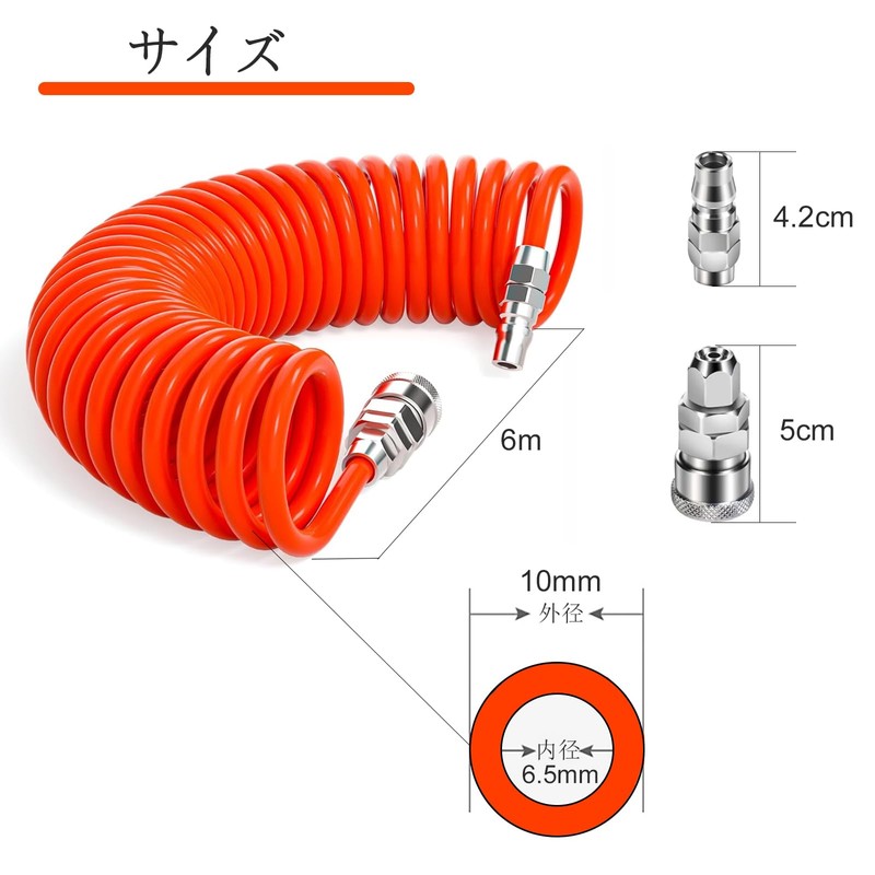 KOCOMART Air Hose, 2.6 ft (6 m), Inner Diameter 0.2