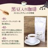Black Bean Coffee Strong Blend, 3.5 oz (100 g), Medium