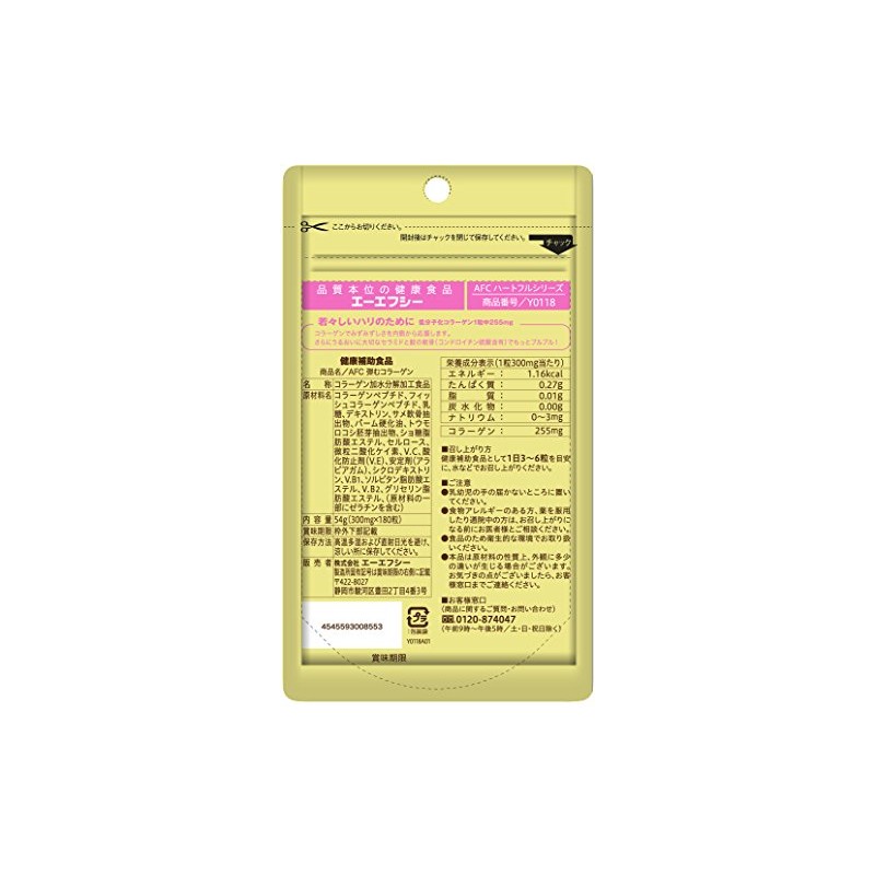 AFC Heartful Series Bouncy Collagen, 180 Tablets