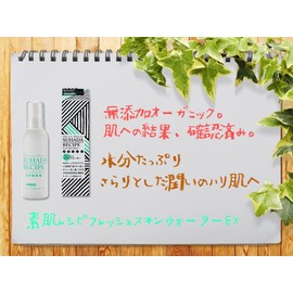 PAX NATURON Pax Naturon Bare Skin Recipe, Fresh Skin Water EX, Moisturizing Skin, 5.3 fl oz (150 ml)