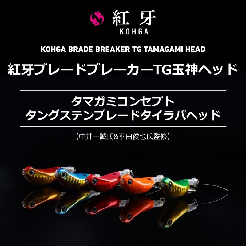 Daiwa Tungsten Tai Rubber Red Fang Blade Breaker TG Tamashin