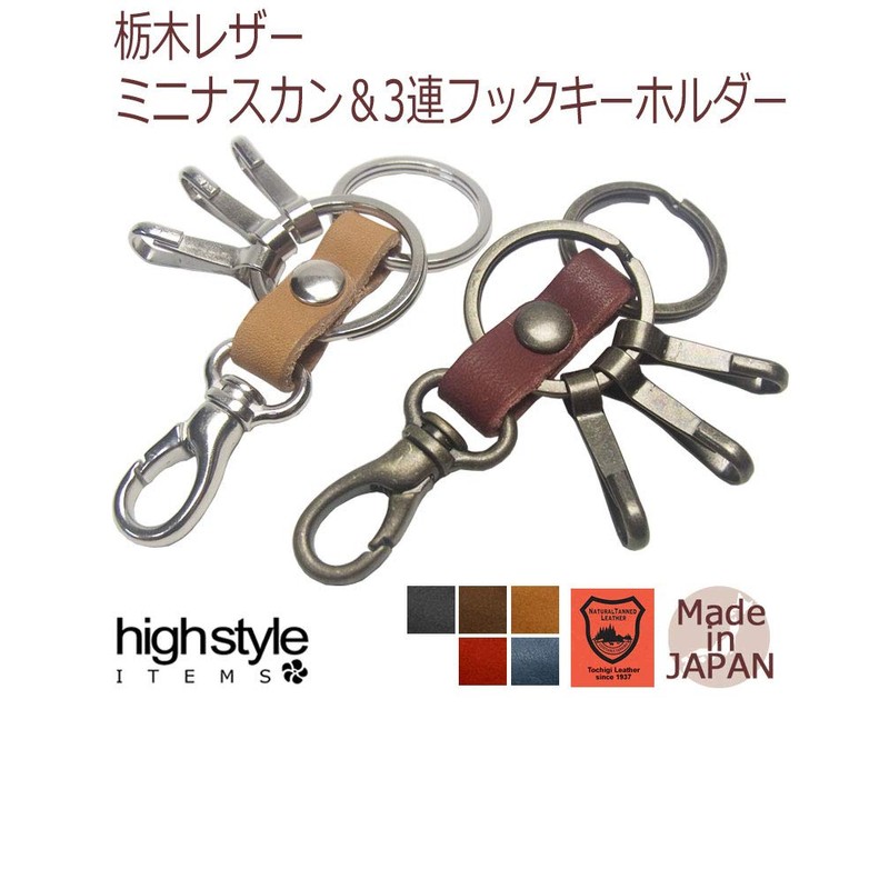 [highstyle] Tochigi Leather Keychain, Men's, Women's, Tochigi Leather & Mini