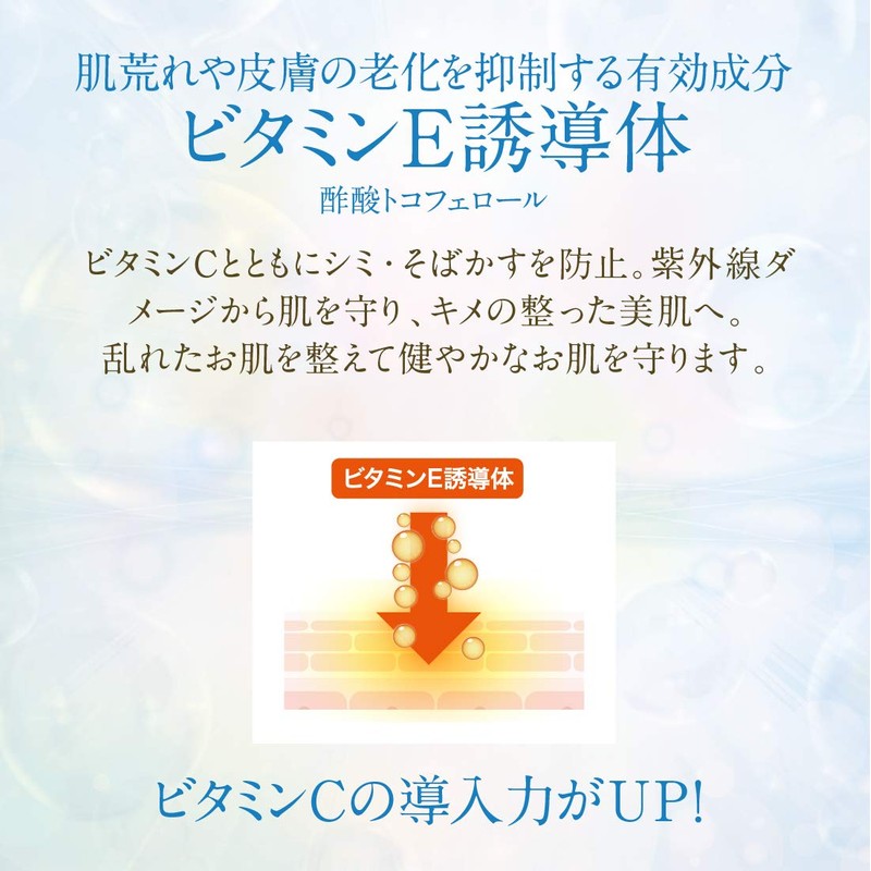 Vital Energy Whitening Lotion C Plus