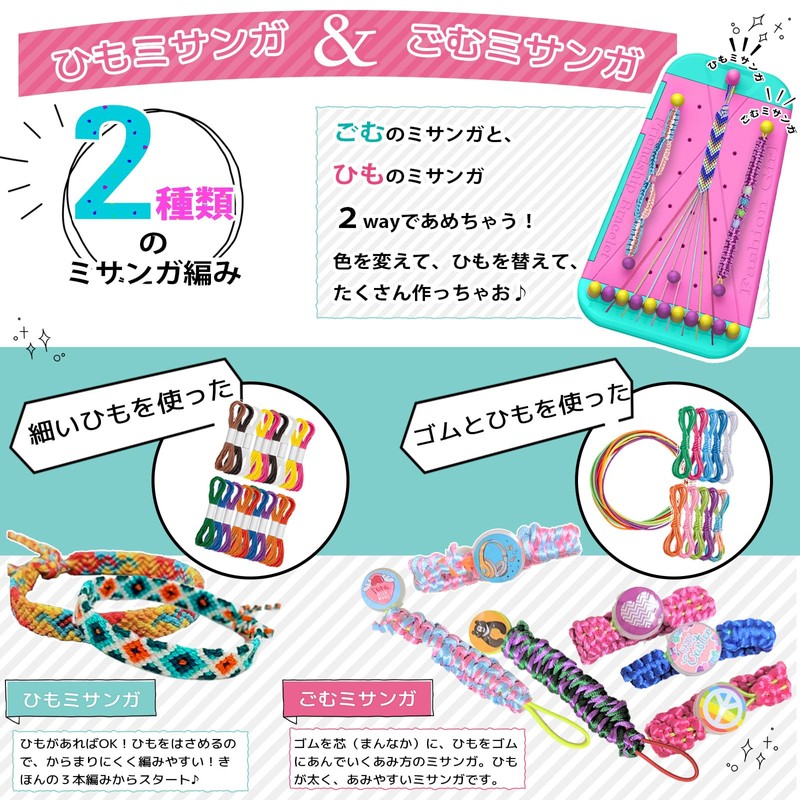 Misanga Knitting Machine, Handmade Set, Craft Kit, For Kids, Misanga