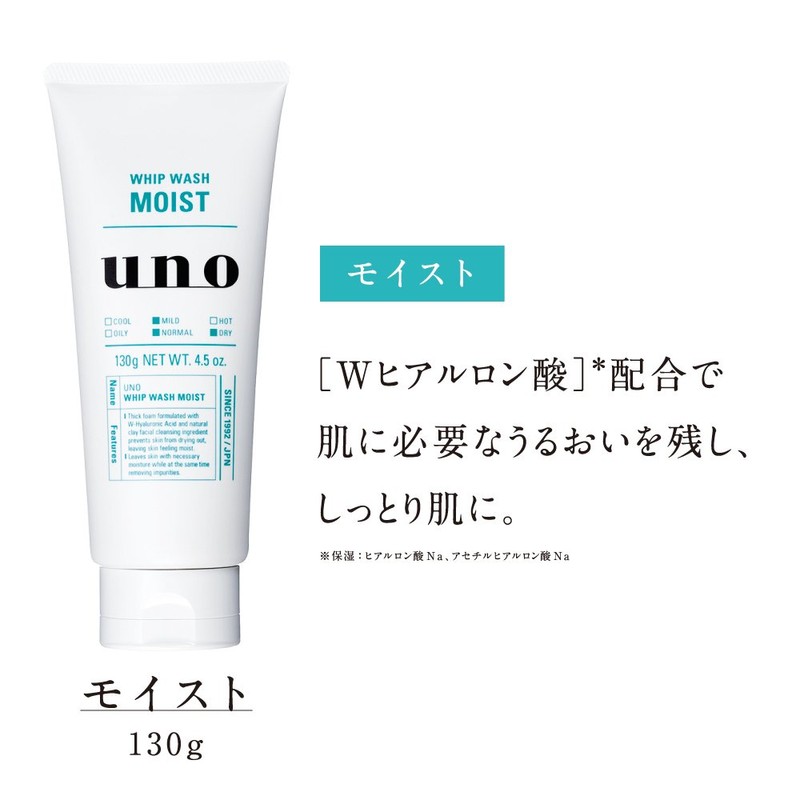 Uno Whip Wash (Moist) 4.6 oz (130 g)