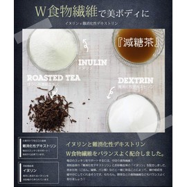 Low-Sugar Roasted Tea Blend, 4.2 oz (120 g) (Approx. 30 Cups), Made in Japan, Indigestible Dextrin, Inulin, Diet Limited, Sugar Restriction, Dietary Fiber