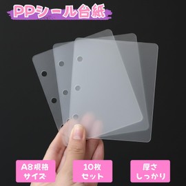 Letics Sticker Pad, Plastic Plate, PP Sheet, Translucent, Clear Refill, Easy to Remove Seal, Set of 10 (A8/10 Sheets)