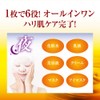 50 no Megumi Oil in Firm Skin Complete Mask, 30