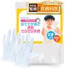 [Otegaid] [Dermatologist's Supervision] White Gloves, Children's Gloves, Quick-drying Smooth Gloves