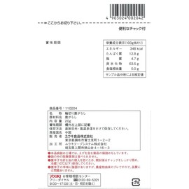 Yuuki Ring-cut Chinese Pepper 0.7 oz (20 g)