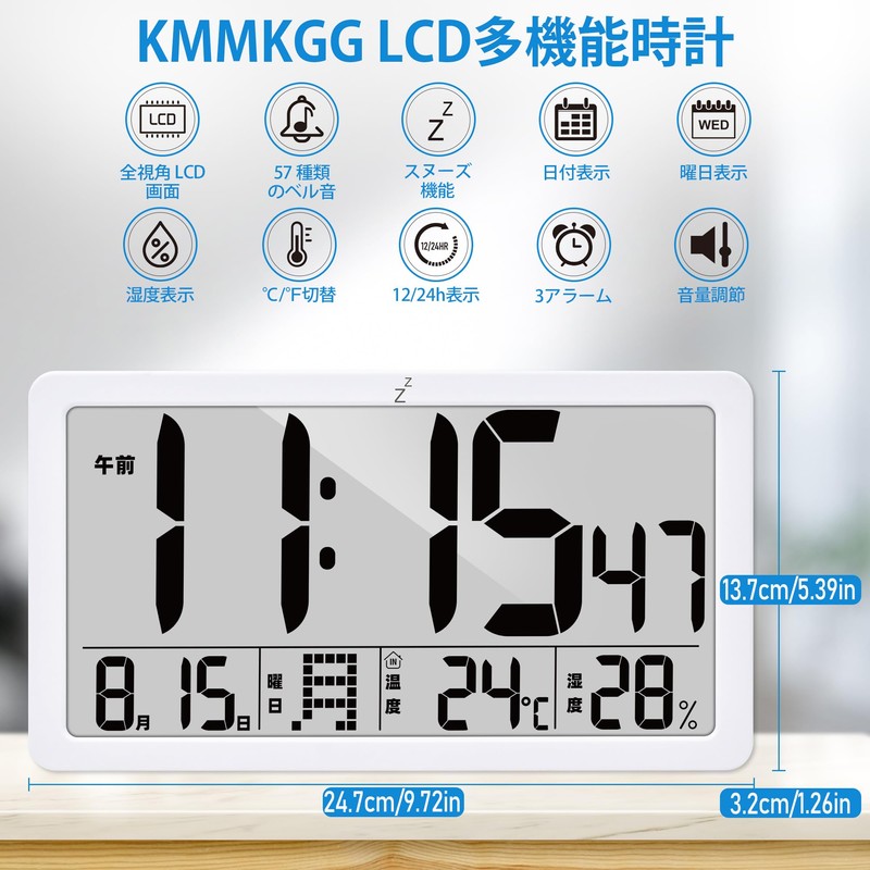 KMMKGG Digital Radio Clock, LCD Wall Clock, For Seniors: Automatic