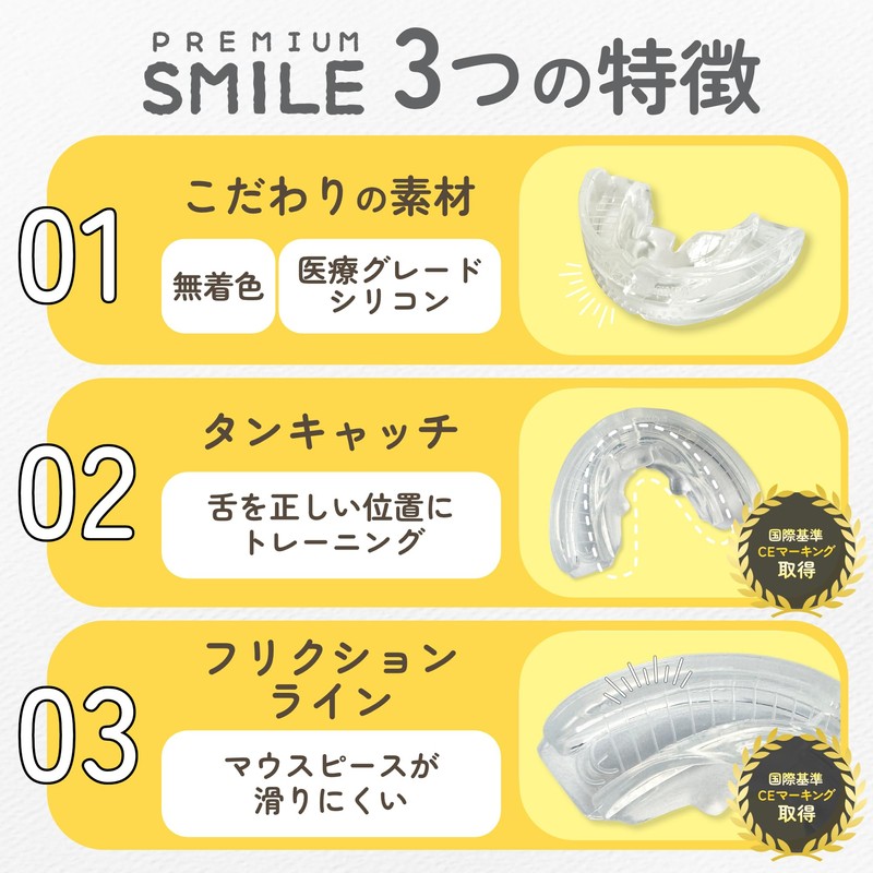 マウスピース 子供用 [自宅で出来るお口ケア] 5歳～8歳用 ソフト・ハード2個セット (M) PREMIUM SMILE スマイル研究所 Clear