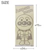 Kusubashi Mon Ori Anpanman Jacquard Towel BIG Anpanman Face Towel