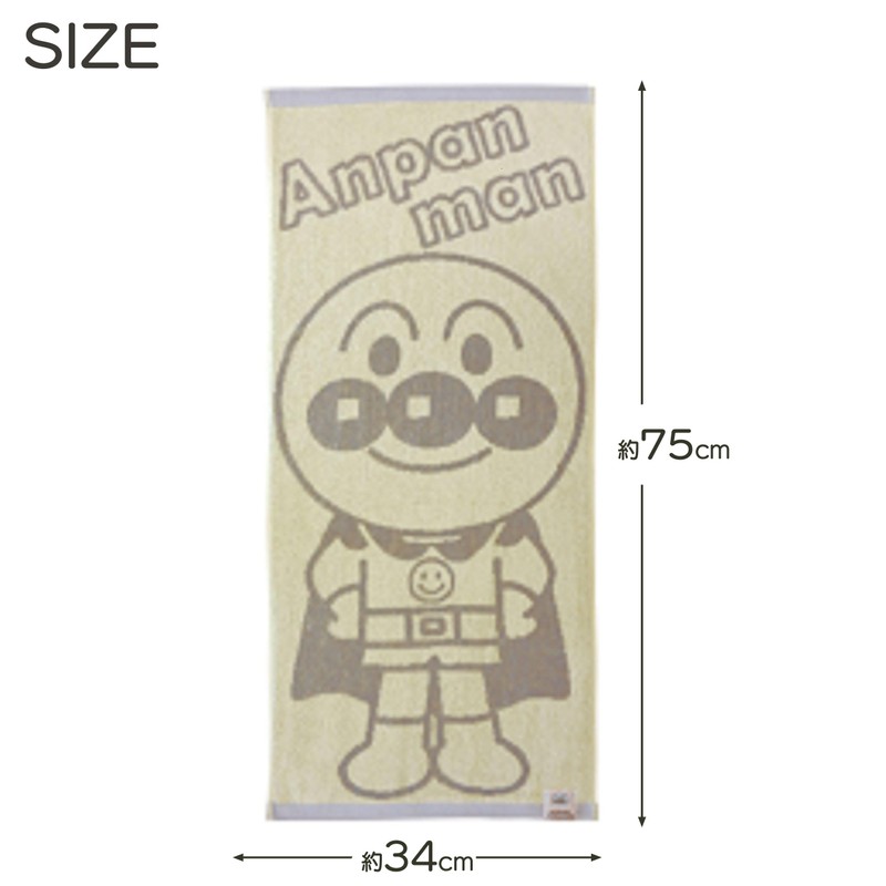 Kusubashi Mon Ori Anpanman Jacquard Towel BIG Anpanman Face Towel