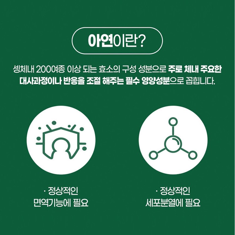 아연 구리 영양제 90정 글루콘산아연 건강기능식품, 종근당 아연플러스 구리 90정
