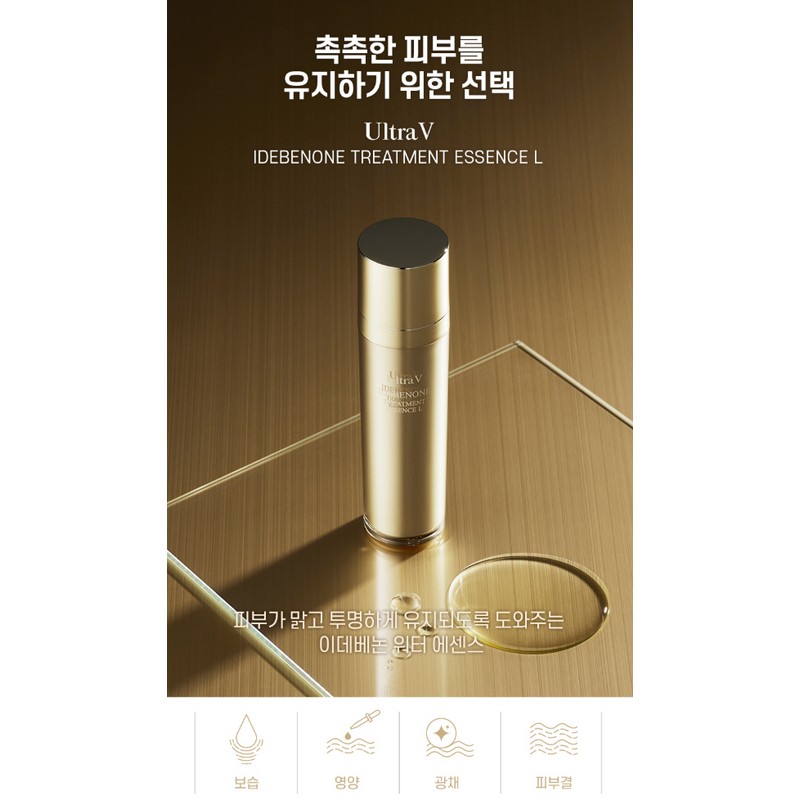 Ultra V Idebenone Treatment Essence L 130ml / 울트라브이 이데베논
