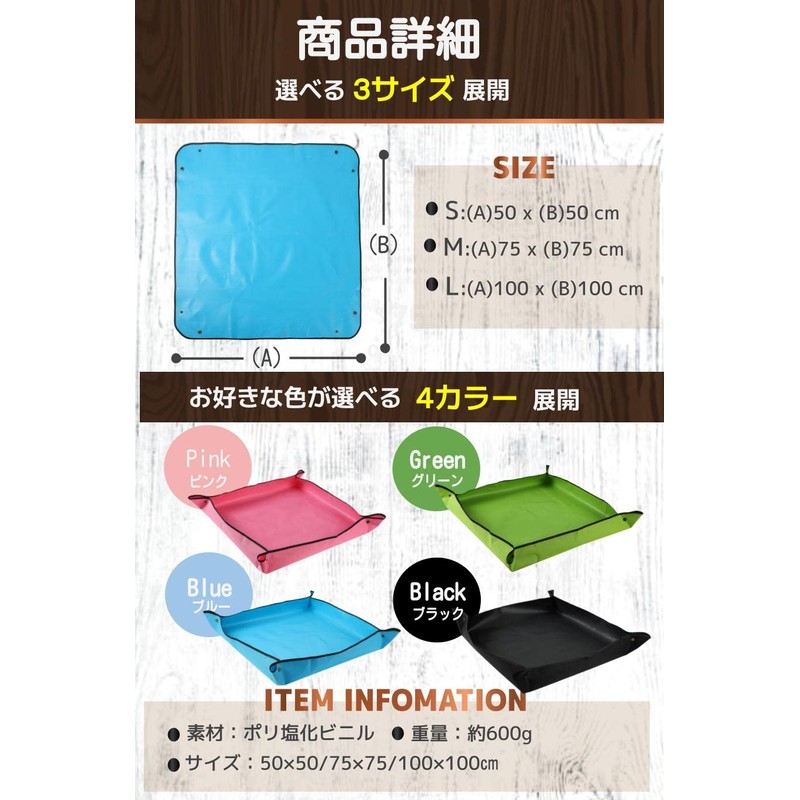 fogman Gardening Sheet, Replanting Mat, Waterproof, Gardening, Washable, Choice of