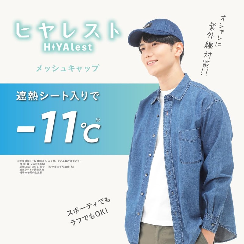 Bacia Men's Hat, Cap, Heat Blocking, Sun Protection, Hearest, Mesh