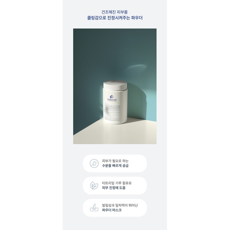 Bolayon Hyalotene Powder 500g Skin soothing hydration / 볼라욘 히아로텐