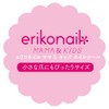 Beauty Nailer Nail Sticker ericonail MAMA&KIDS EMK-8