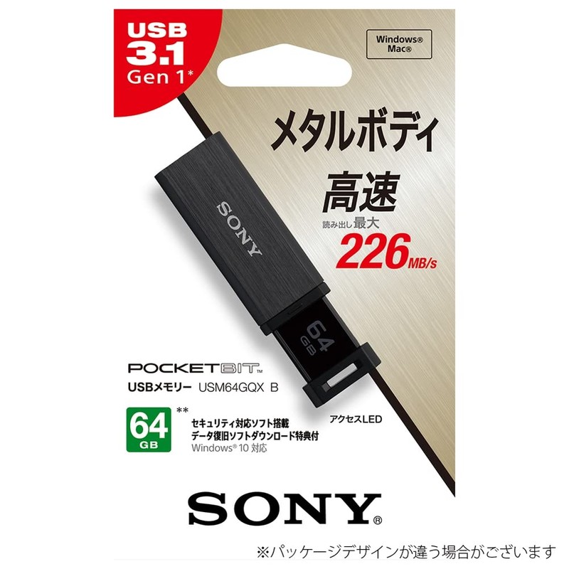 ソニー USBメモリ USB3.1 64GB ブラック 高速タイプ USM64GQXB [国内正規品]